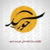 logo_khorshid